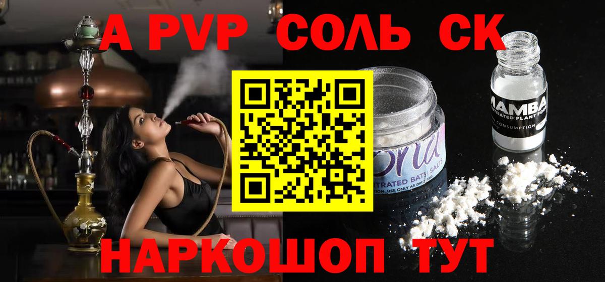 Alpha PVP мука  А ПВП крисы CK  Вход с VPN  A-PVP мука  Бузулук 