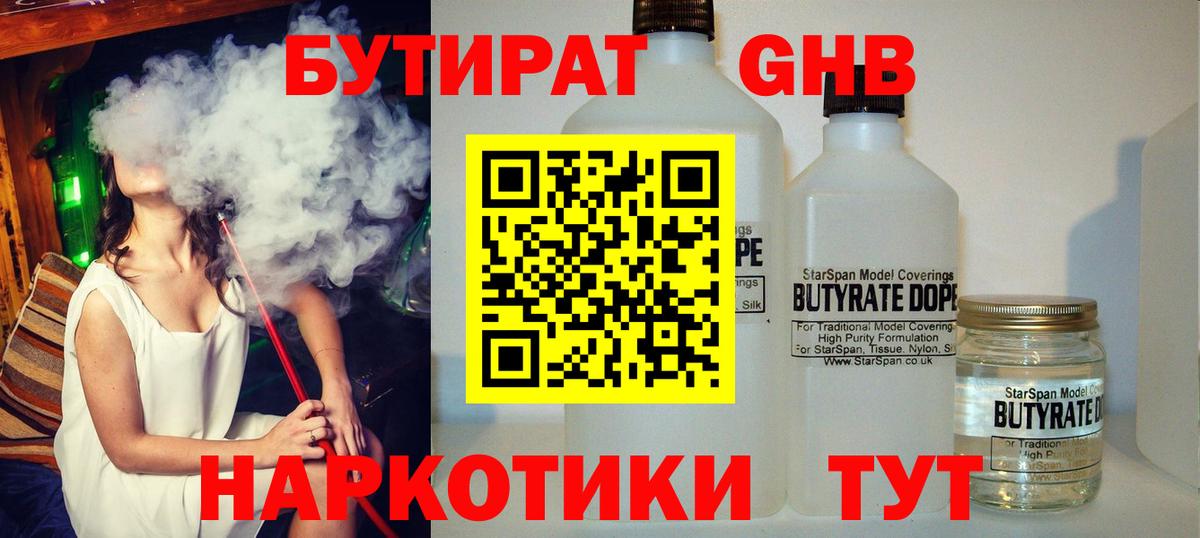 Бузулук  БУТИРАТ BDO  БУТИРАТ  Вход с VPN 