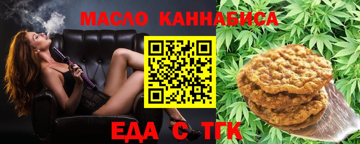 Бузулук  Cannafood конопля  Вход с VPN 