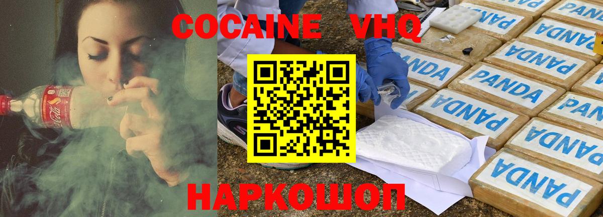 КОКАИН  COCAIN Боливия  Вход с VPN  Бузулук  КОКАИН Перу 