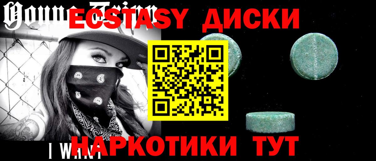 Экстази  ЭКСТАЗИ 300 mg  Бузулук  Вход с VPN  Экстази 280 MDMA 