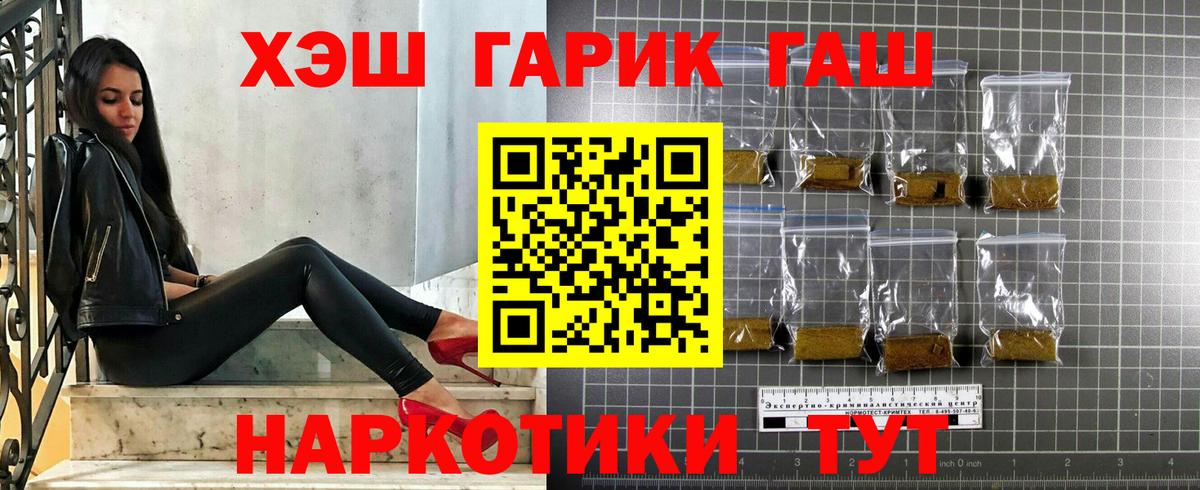 ГАШ Ice-O-Lator  хочу наркоту  Бузулук  Гашиш  ГАШИШ гарик  Вход с VPN 
