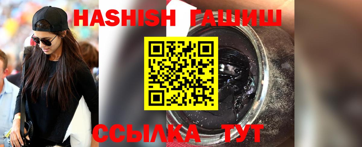 ГАШИШ Premium Бузулук