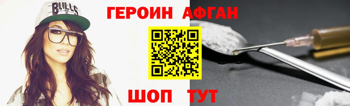 Бузулук  ГЕРОИН Heroin  Вход с VPN 