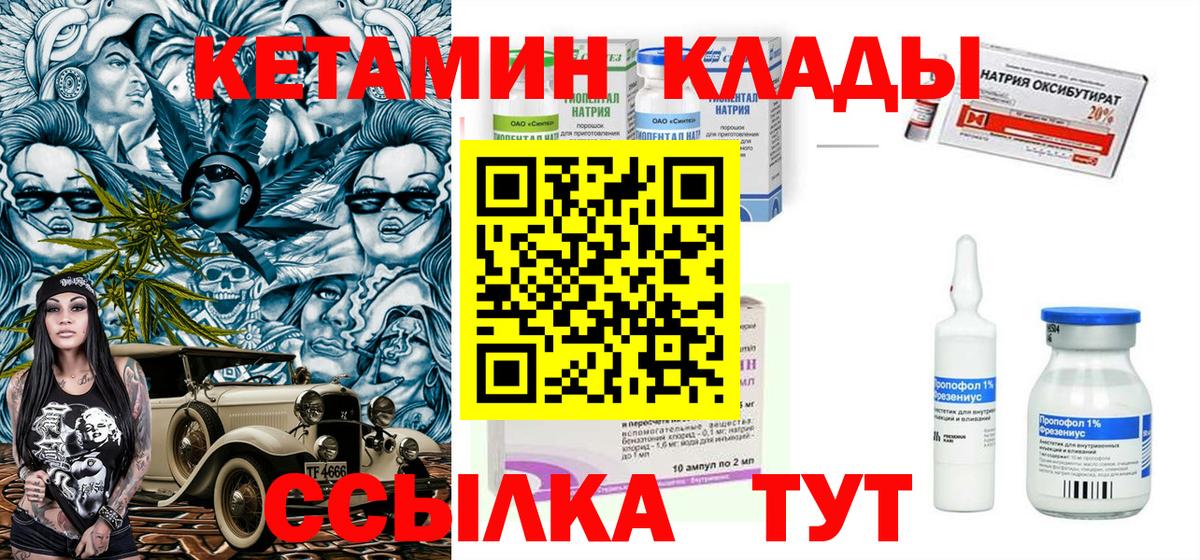 Кетамин VHQ Бузулук