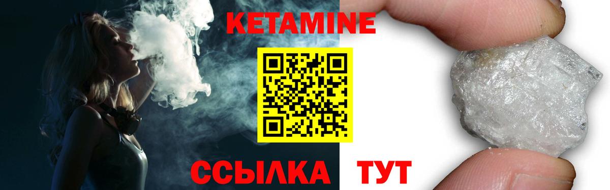 Кетамин ketamine  Кетамин ketamine  Вход с VPN  Бузулук 