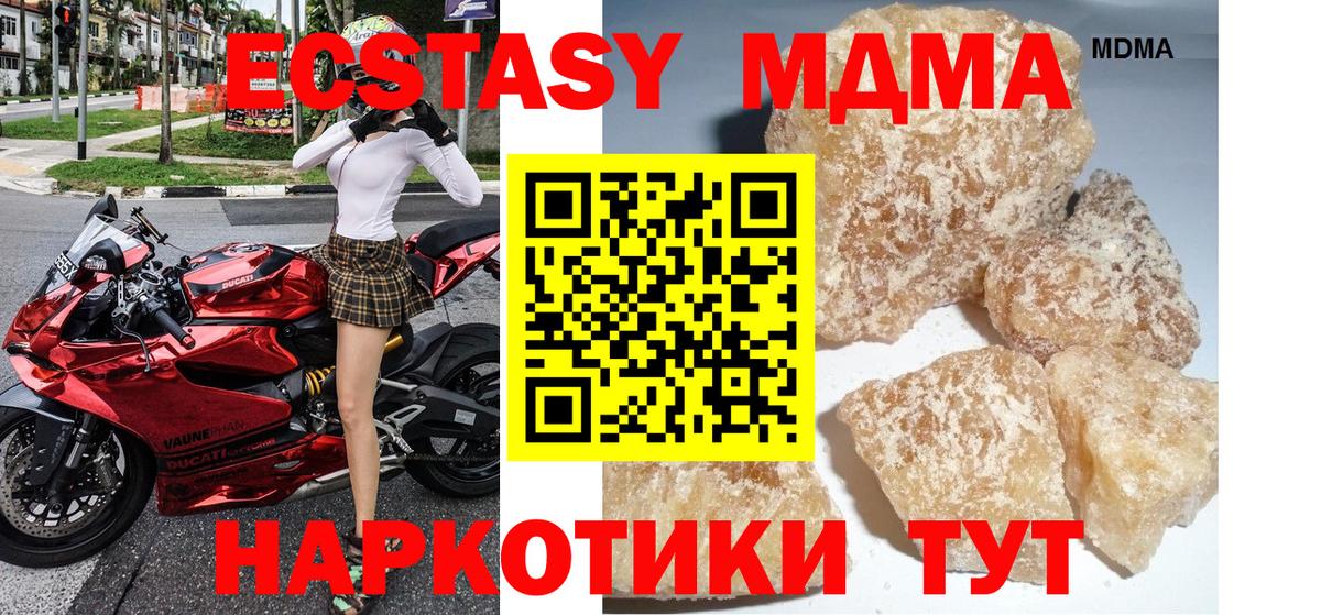 MDMA  МДМА молли  Вход с VPN  Бузулук  МДМА crystal 