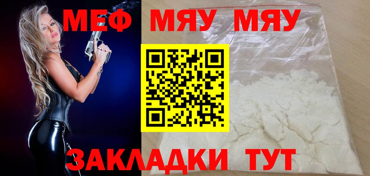 Бузулук  МЯУ-МЯУ mephedrone  Мефедрон  Вход с VPN  Мефедрон  Меф mephedrone 