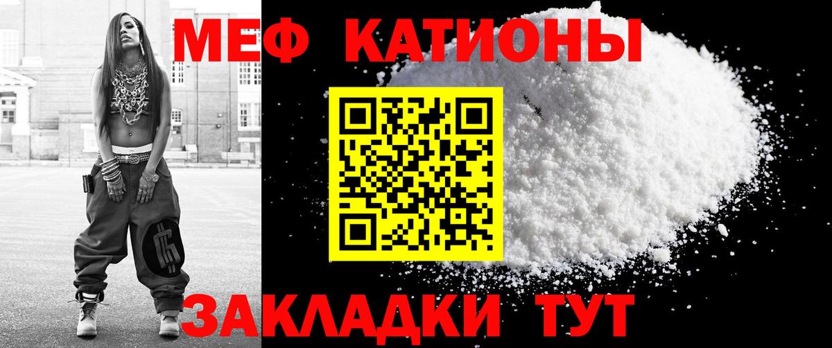Мефедрон мука Бузулук