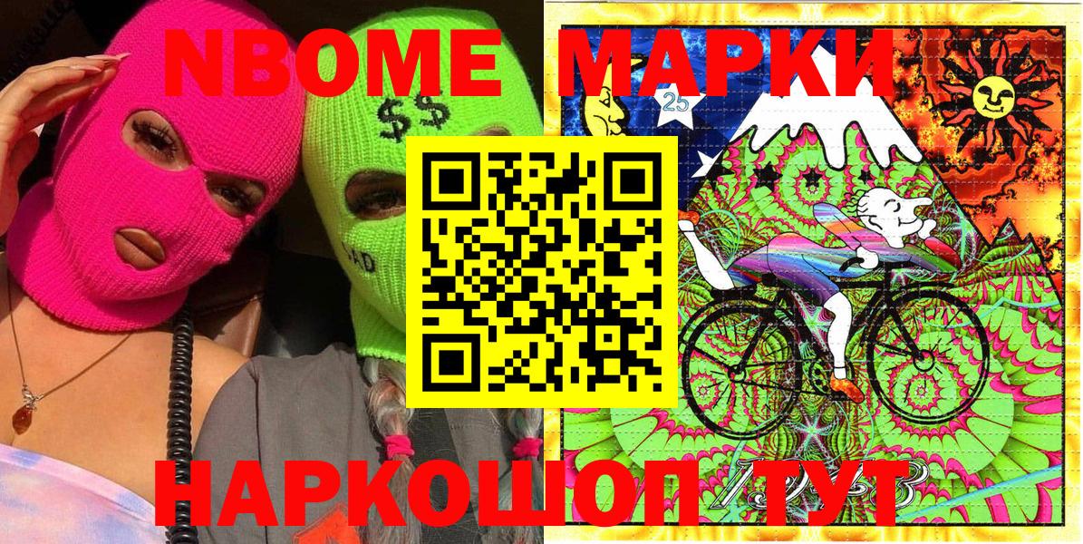 Марки 25I-NBOMe 1500мкг  Вход с VPN  Марки N-bome  Бузулук 