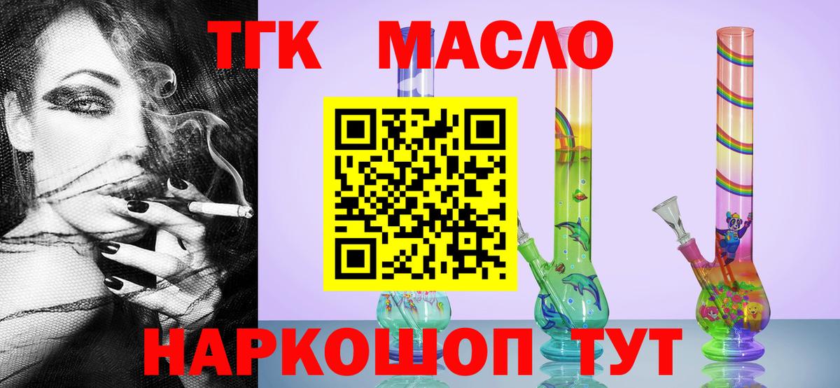 Кодеин Бузулук