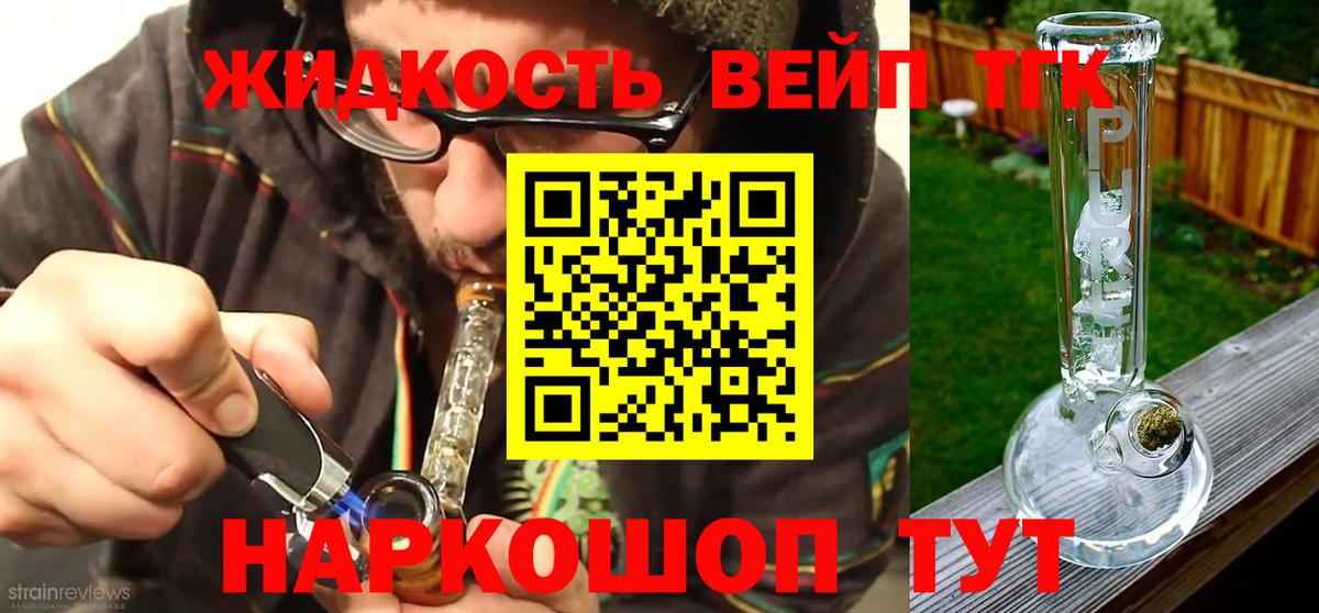 Бузулук  ТГК жижа  как найти закладки  Вход с VPN  ТГК гашишное масло 