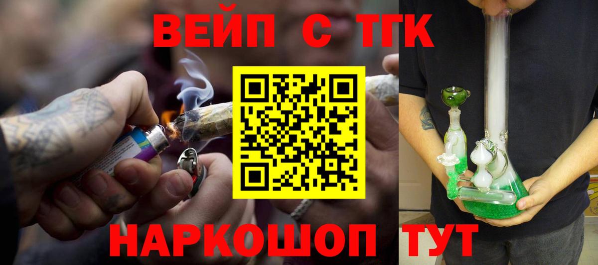 ТГК жижа Бузулук