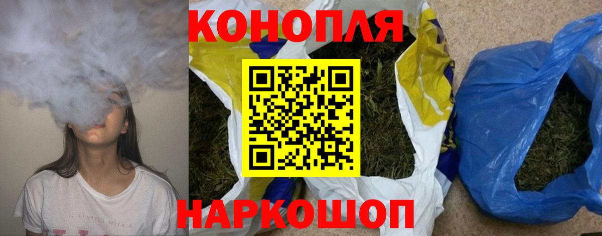 Бошки Шишки марихуана  Канабис планчик  Вход с VPN  Канабис план  Бузулук 